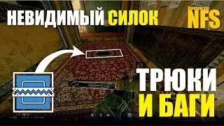 Rainbow six siege - Баг невидимый силок и трюки [Гайд / Советы новичкам]