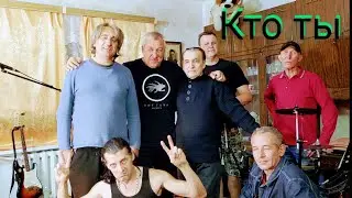 Кто ты - Троя (Троян Сергей )