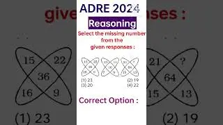 ADRE 2024 / Reasoning QUIZ