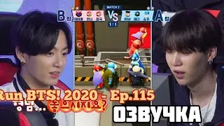 [Озвучка by Minsoul] RUN BTS! 2020 - EP.115