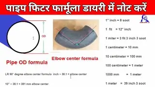 Pipe fitter formula | पाइप फिटर बना है तो यह वीडियो जरूर देखें | Note in pipe fitter formula diary