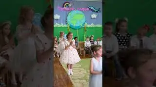Первый выпускной, прощай садик…