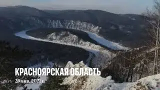 Манская петля январь 2021 г