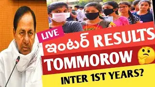 TS INTER EXAMS RESULTS 2021 LATEST NEWS|RESULTS TOMMOROW?|FIRST YEARS PASS?|WATCH FULL  VIDEO 2021||