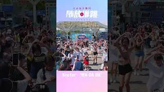 之後會不會跳不到這首歌了😭 #隨放誰跳 #randomplaydance #kep1er #wadada #kpop #dance #challenge #sarashang #taiwan