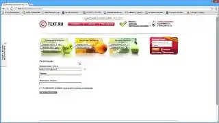 Регистрация на сайте Text.ru