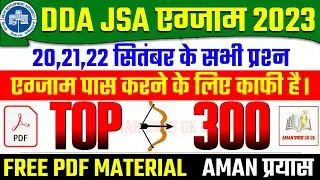DDA JSA 2023 Exam Analysis | DDA JSA 20-22 Sep All shift Analysis | dda jsa today exam analysis