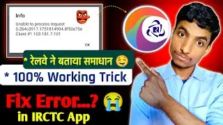 Irctc Unable to process request,How to Fix this problem | Cilent IP: 100% Solution