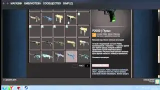 Розыгрыш Пушек в CS GO