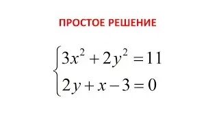 Системы нелинейных уравнений с двумя переменными. Способ подстановки. Алгебра 9 класс