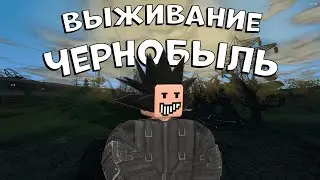 VANILLA SURVIVAL IN CHERNOBYL | LAST CHANCE UNTURNED RP
