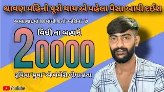 અમદાવાદ માં એક 