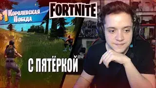 ФИРАМИР ИГРАЕТ В ФОТНАЙТ | Фирамир нанял тренера с авито | Нарезка стрима Фирамира