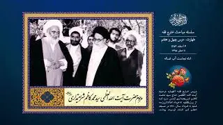 درس چهل و هفتم | ادله نجاست آب غساله | آیت الله سید محمد كاظم شریعتمداری
