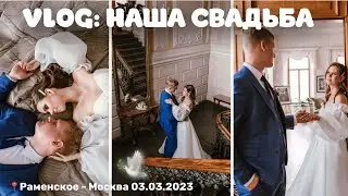 Wedding vlog: How our wedding went and the day before