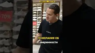 Пожелания об уверенности! 