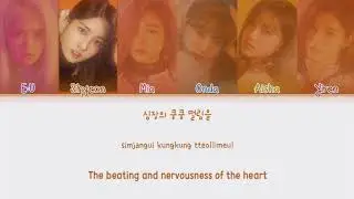 EVERGLOW (에버글로우) - Bon Bon Chocolat (봉봉쇼콜라) Lyrics [Color Coded  Han/Rom/Eng]