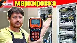 Как делать маркировку. Принтер для печати наклеек Puty PT-100E.