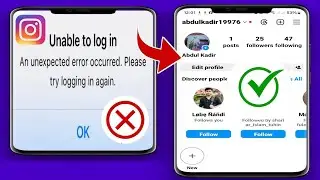 Как исправить ошибку входа в Instagram. Невозможно войти в систему. Произошла непредвиденная ошибка