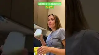 Дочь рофлит маму