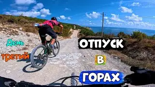 Опасная покатушка по горам Новороссийска Набираемся опыта /05.09.2023/