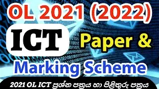 ICT OL 2021 (2022) Marking Scheme &  Paper | 2021 ICT o/l Marking Scheme Paper | ICT 2021 OL Answers