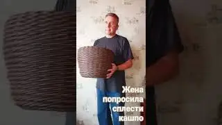 #плетение #плетениеизротанга