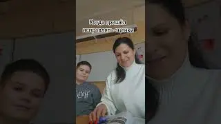 Когда пришёл исправлять оценки