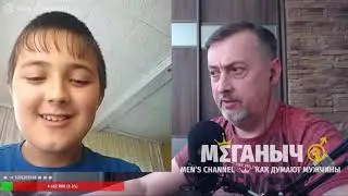 Меганыч Шоу стрим 10 августа 2018 г