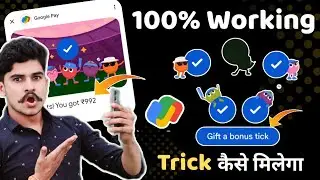 Google Pay tick कैसे मिलेगा !! Google Pay Tick Squad Offer Complete !! Google Pay New Offer Today 