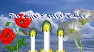 Мамам ушедшим на небеса, посвящается...
