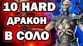RAID: Shadow Legends Teodor Solo Hard Dragon 10
