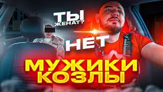 ПАССАЖИРКА КРИТИКУЕТ МУЖЧИН | О ЧЁМ МЕЧТАЮТ ЖЕНЩИНЫ???