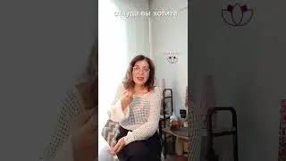 Материализация вашего. Привязка к Источнику