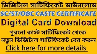 Digital Caste Certificate Download Online West Bengal l Old Caste Certificate to Digital Certificate