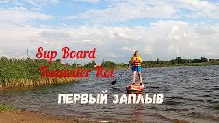 Сап борд первый заплыв