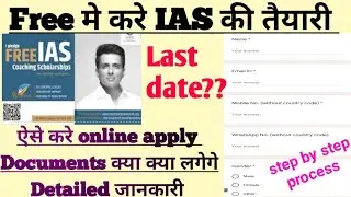 FREE IAS COACHING FOR ALL 1st TIME IN INDIA/ SONU SOOD CHARITY/HOW TO APPLY?/DOCUMENTS?/LAST DATE??