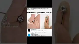 всевидящее око камеры 😂📷🎥📼📀📽 