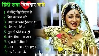 90’S Old Hindi Songs💘 90s Love Song💘 Udit Narayan, Alka Yagnik, Kumar Sanu 🥰 Hindi Jukebox Songs BL5