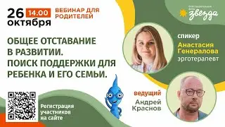 #НЕДЕЛЯ_РП Общее отставание в развитии. Поиски поддержки для ребенка и его семьи