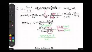 បង្ហាញថាស្វុីតកើនឬចុះ