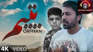 Shafiq Mureed - Yateem  (Orphan) شفیق مرید - یتیم OFFICIAL VIDEO 2022