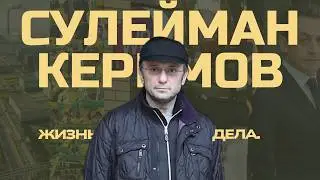Suleiman Kerimov. Accident. Investigation. Football. Detention.
