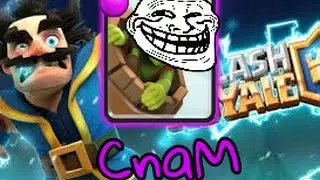 ТРОЛЬ-СПАМ ДЕКА С БОЧКОЙ ГОБЛИНОВ! СРАЗУ 3 КОРОНЫ! - CLASH ROYALE