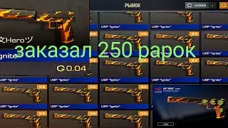 заказал 250 рарок в standoff2#bock #стандофф2 #cool #god #so2 #shorts  #bocker #trending #tiktok