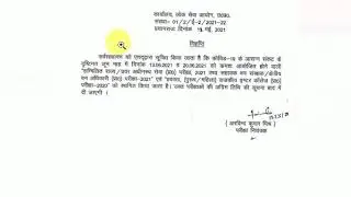 UPPSC PRE Exam 2021 Postponed