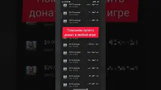 ДОНАТ В ИГРАХ В РОССИИ | способ доната в игры в 2023 году