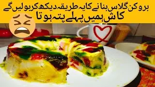 Broken glass jelly pudding | Nobake jelly dessert | Milk and jelly pudding | recipe by chef Ezza 😍