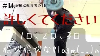全然撮影できてなくって、３日分くらい時とばしなVlog #筋トレ #vlog  #北海道 #時