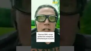 Ставь лайк, если жизненно🤣 #мем #юмор #учеба #школа #обж
